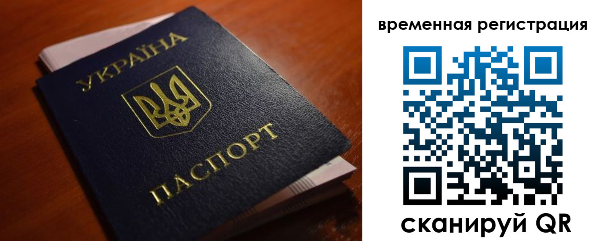 временная регистрация в квартире в Салехарде