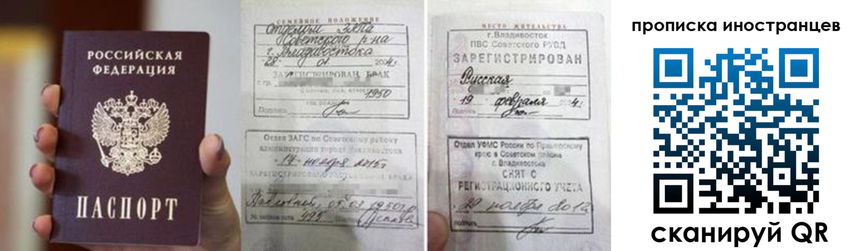 прописка законно в Салехарде