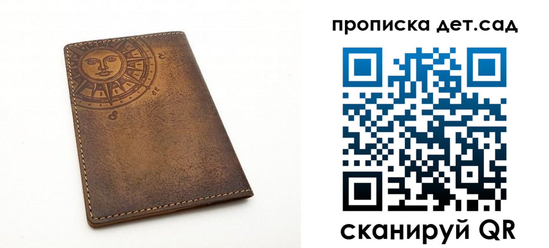 временная регистрация для школы в Салехарде