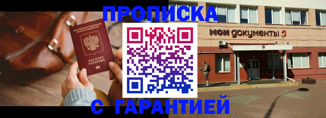 временная регистрация адрес в Салехарде