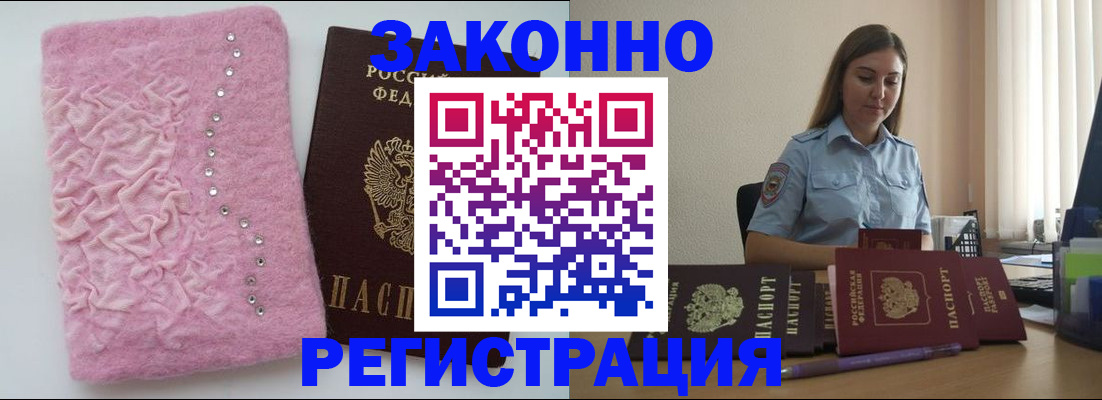 миграционный учет в Салехарде