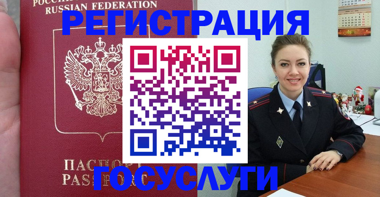 регистрация для школы в Салехарде