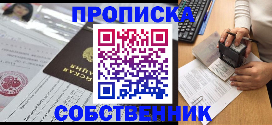 регистрация для дет. сада в Салехарде